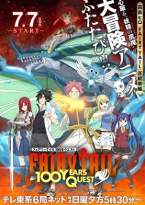 Fairy Tail: 100 Years Quest